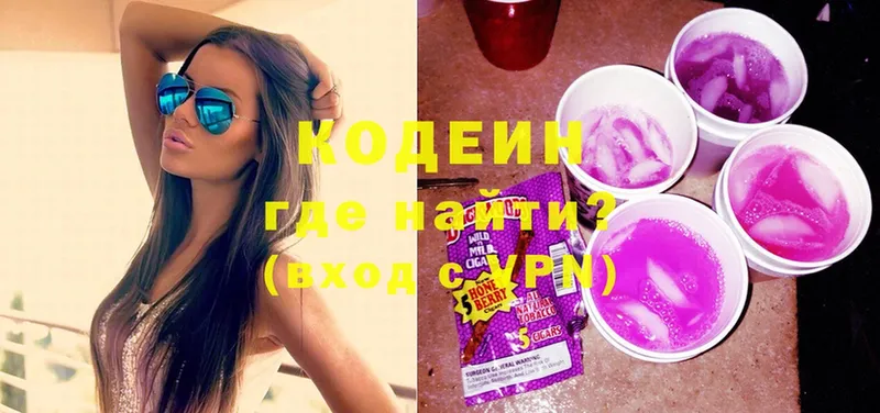 Кодеиновый сироп Lean Purple Drank  как найти закладки  darknet официальный сайт  Кизел 